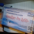Акващит мне понравился