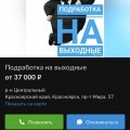 Обман людей на деньги