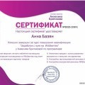 Заработок с нуля на Wildberries