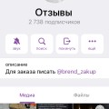 ОСТОРОЖНО МОШЕННИКИ @brend_zakup