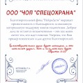 Спасибо огромное