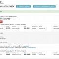Мой опыт бронирования