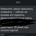 Отзыв о Яндекс.Еда: Не доставка,а отстой