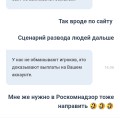 Вулкан, Вулкан 24 обычный сценарий развода людей