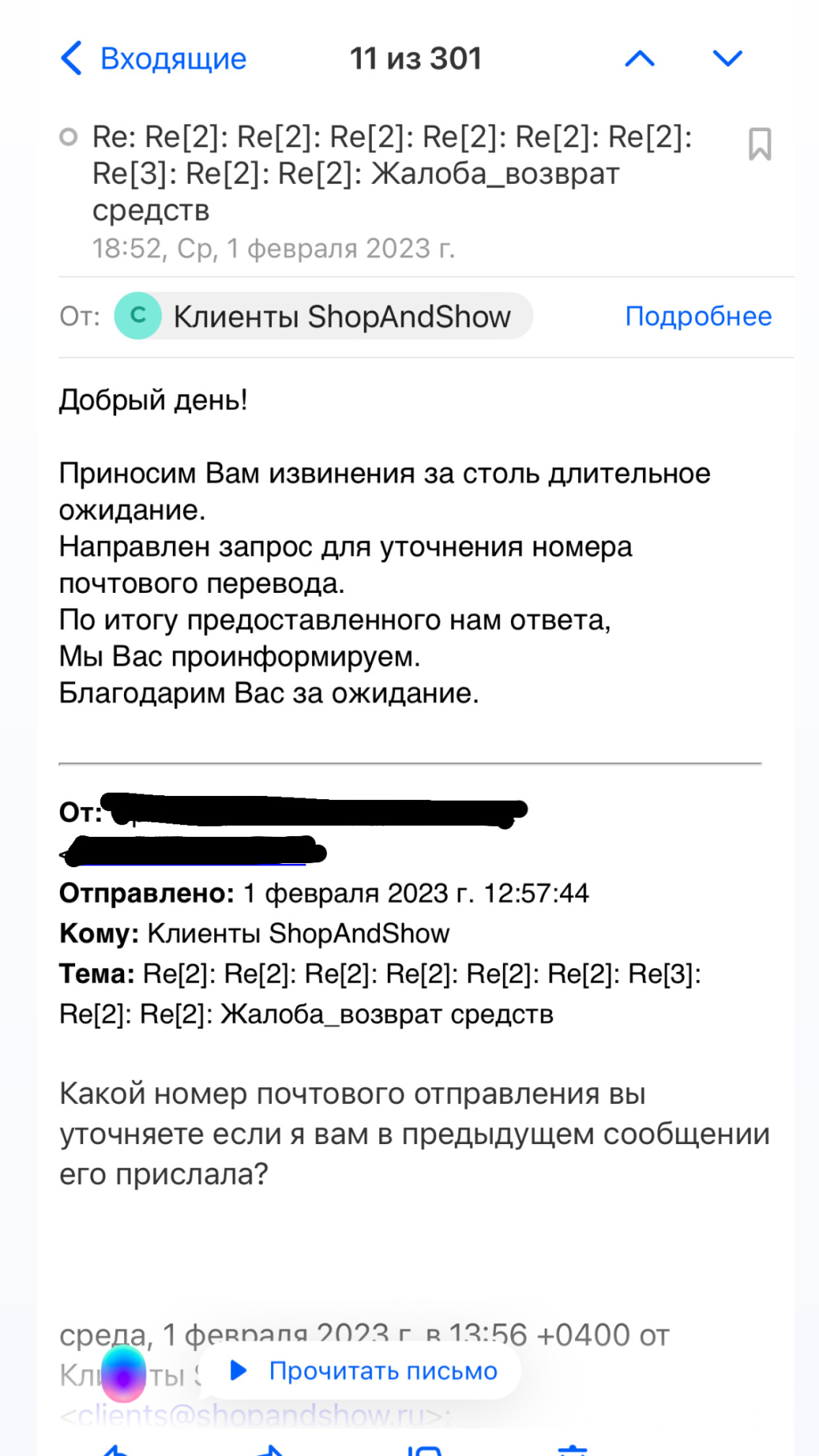 Телемагазин Шоп Энд Шоу (Shop & Show) - НИКОГДА ничего не покупайте! Самое худшее отношение к