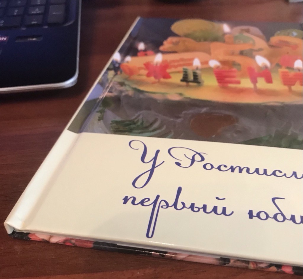 netPrint.ru - сервис цифровой фотопечати - Принтбук Премиум - эксклюзивный подарок от netprint.