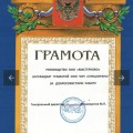 Хороший Чоп с отличной репутацией