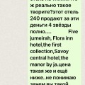 Не добавила доказательства у предыдущего отзыва