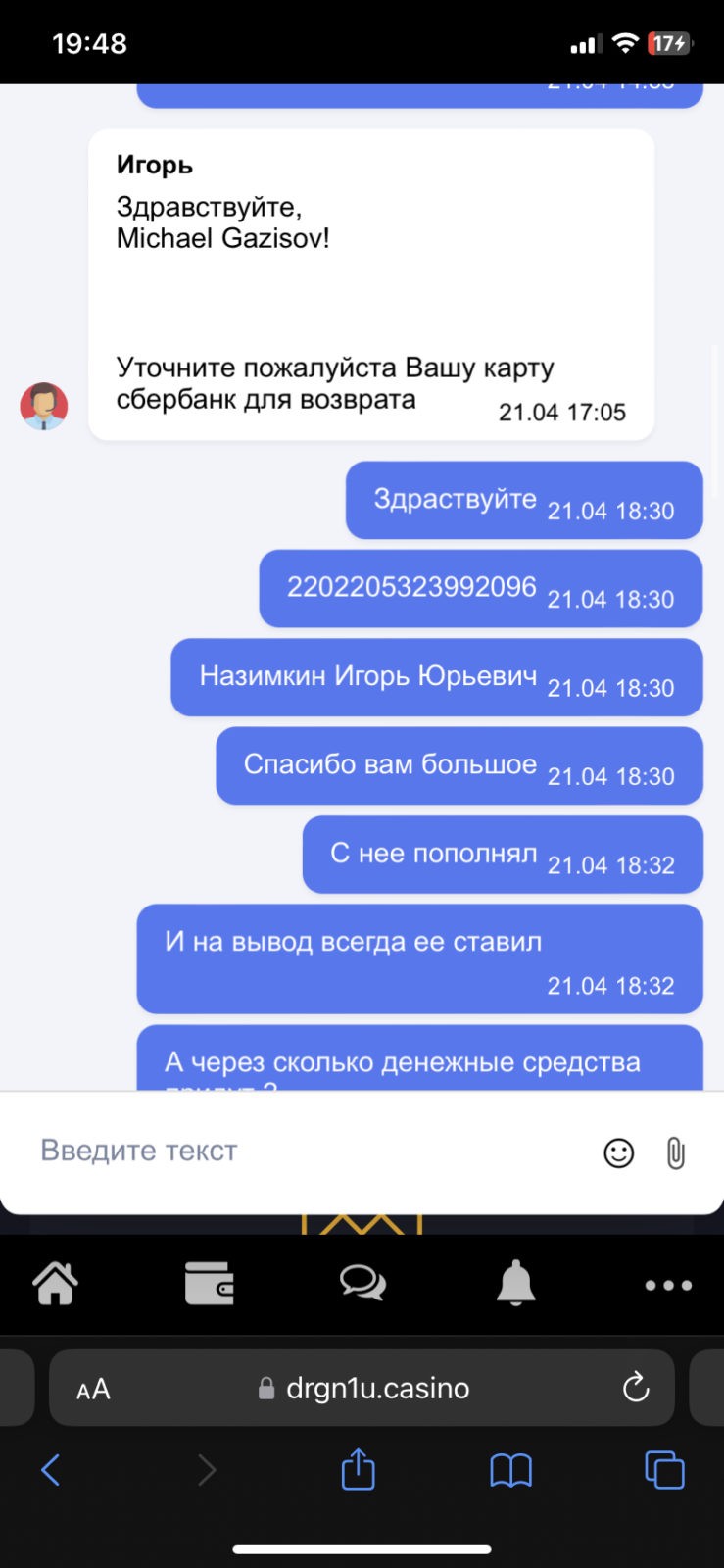DragonMoney - Долгий ответ поддержки, жду уже 4 день.