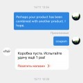 Не защитили покупку