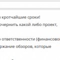 О нас - клеветнические сайты. Часть 3.