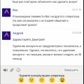 Не удаляют акаунт