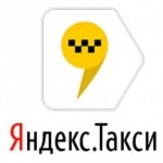 Яндекс Такси