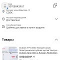 Отзыв о AliExpress: Не прислали товар!