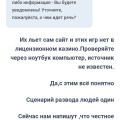 Продолжение разводняка от Вулкан