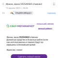 Ужасный сервис