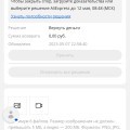 Не прислали товар!