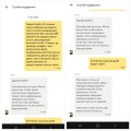 Как яндекс Go обманывает клиентов