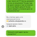 Отзыв о youdo.com: Мошенникии