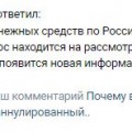 Мошенники!