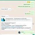 Отзыв о blablacar.ru: Стоп!!! Мошенники