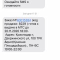Плохой магазин