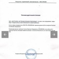 Хороший Чоп с отличной репутацией