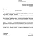 Больше ни ногой
