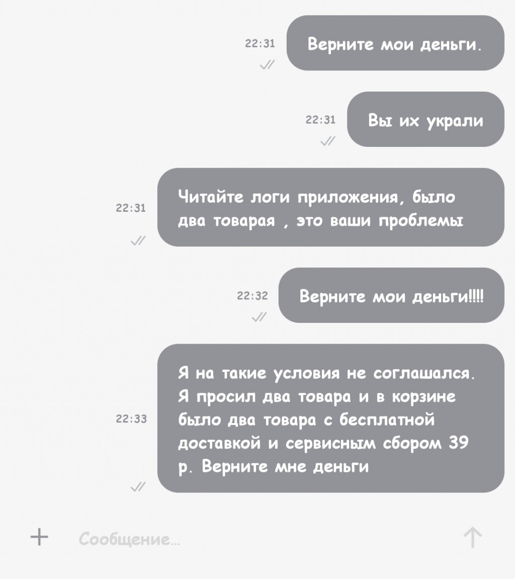 delivery-club.ru - Мошенники, обманывают клиентов