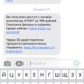 Опять подключили платную услугу и списали деньги