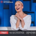Отзыв о Московский институт телевидения и радиовещания Останкино МИТРО: Грант на бесплатное обучение и День Открытых Дверей 2 декабря