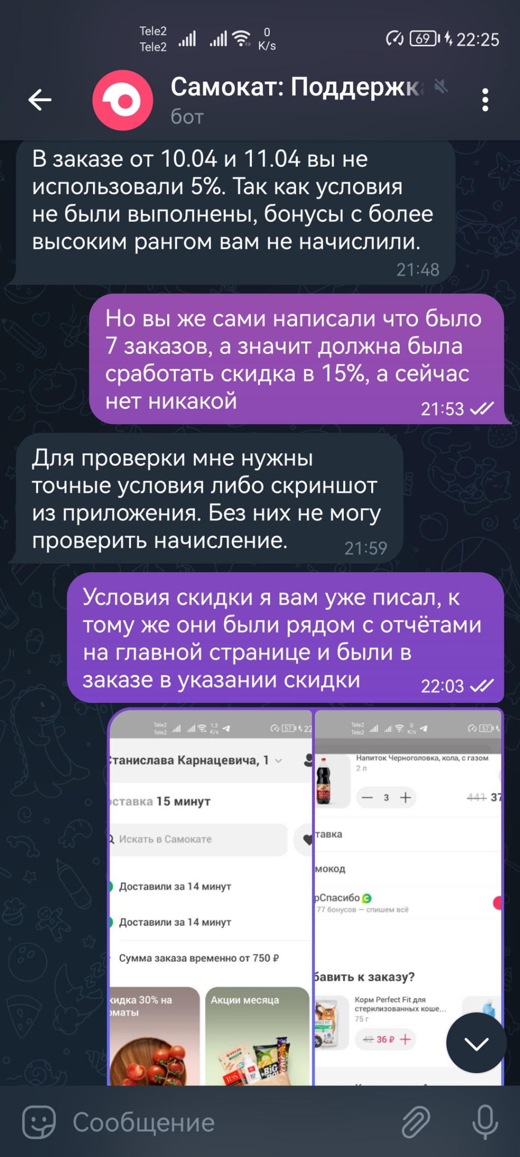 Доставка продуктов Самокат - Обман средь бела дня