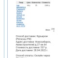 Возврат денежных средств