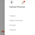 Максимум удобства и комфорта, замечательное отношение к клиентам, хорошая фин. поддержка в кризис