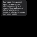Ужасный магазин