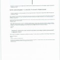Обращение в техподдержку