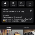 Fierce Vape Магазин telegram