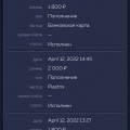 Просп ужас!