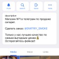 @DMlTRlY_SMOKE Табачная лавка