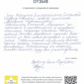 Отзыв о Меридиан-Недвижимость: Спасибо большое, буду Вас рекомендовать!
