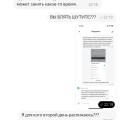 Ужасная работа поддержки!