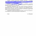 Все четко, как и обещали