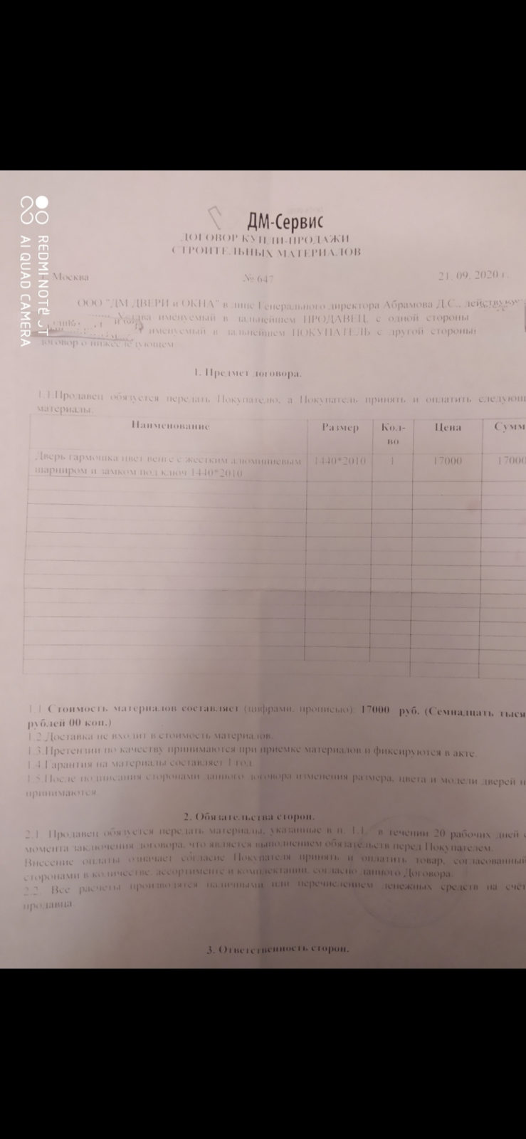 ДМ-Сервис Окна - Работу оценить невозможно, ее просто нет!