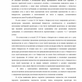 Отзыв о 2ЛЕКС Банкротство физических лиц, списание долгов: благодарю арб управляющего Рема Туголукова