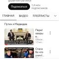 Отзыв о YouTube: Контролируйте ютуб