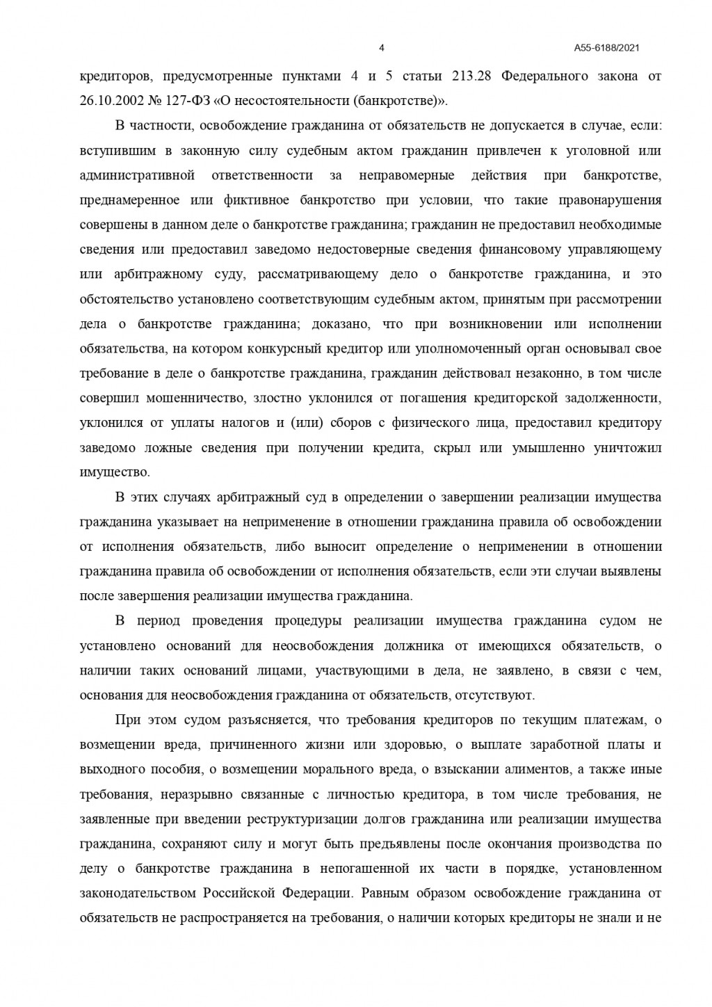 2ЛЕКС Банкротство физических лиц, списание долгов - Очень переживала и нервничала..