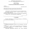 С июля 2020 года дело № А41-633/20 уже закрыто