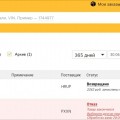 Не покупайте ничего