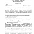 Меньше чем за год помогли мне разобраться с долгами