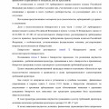 Отзыв о 2ЛЕКС Банкротство физических лиц, списание долгов: Очень переживала и нервничала..